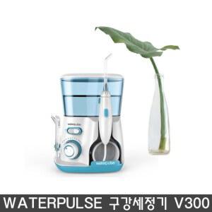워터펄스 Waterpulse 구강세정기 구강세척 워터플러스 치석제거 V300