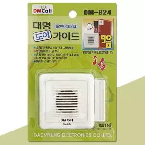 대명 도어 가이드 DM-824 9음 도어벨 알림벨 방문객