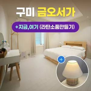 경북e누리 구미 금오서가+지금,여기