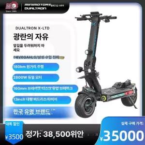 새로운 듀얼트론 튜브리스 미니 타이어 외부 진공 스피듀얼 스쿠터용 허브 제로 스피드웨이