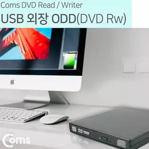 하니B3 USB 외장형 USB외장ODD DVD 외장하드케이스 RwReadWriter 일상