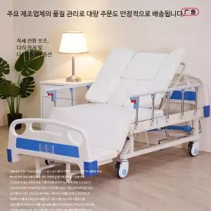 의료용 환자 간병침대 수동식 체위변경 병원 가정용 요양침대 변기 개구부 보호자 간병인용