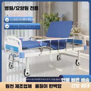 가정용 환자 의료용 침대 간병 요양 병원 병실 보호자 전동 간호 이동식 변기 겸용 기능성