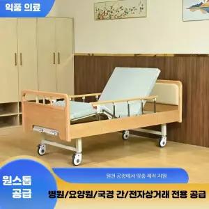 가정용 의료용 환자 간병침대 원목 이중 크랭크 조절형 안전난간 요양 병상 침대