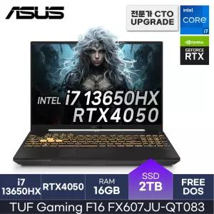 ASUS 인텔 i7-13650HX RTX4050 터프 게이밍 F16 FX607JU-QT083 DDR5 16GB 2TB OS미포함 HMC