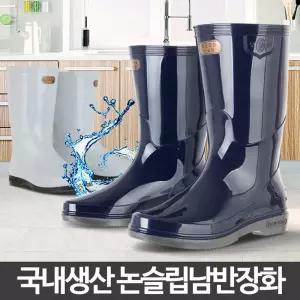 논슬립남반장 낚시장화 선상 고무 무릎 갯바위 해루질민물 작업 방수 식당 물청소화 수산신발 낚시화 질신