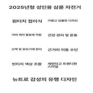성인용 세발자전거 바구니 삼발이 경량 오렌지 할머니