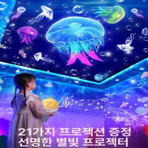 우주 무드등 램프 수면등 토성 미러볼 취침등 카페 뮤직