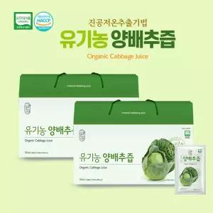 그린애 저온추출 국산 유기농 양배추즙 30팩 2box