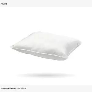 이케아 산드그레스말 베개 605.448.81 50x80cm 침구 폴리에스테르베개