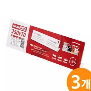 쇼케이스 단면250x70 디스플레이 SHOW 이름판 A07E0
