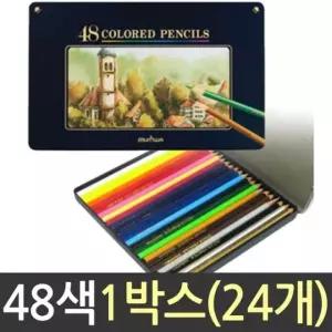 색연필 48색 학용품 어린이집 선물 유치원 신학기