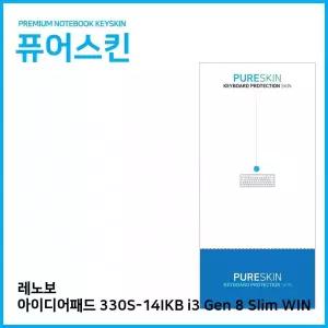 8 IT Gen WIN 키스킨 레노보 Slim 330S-14IKB i3