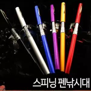 스피닝릴 펜낚시대스대 세트 컬러 심플 휴용미니대 도구 장비 낚시 미니