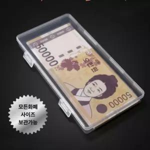 투명 플라스틱 지폐 케이스 미니 현금 챌린지 영수증 수납 상자 추석 명절