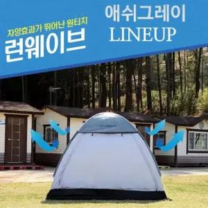 런웨이브 애쉬그레이 원터치 자동 팝업 텐트 그늘막 돔텐트/경량