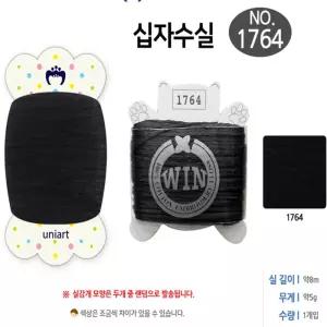 윤즈잡화 십자수실 NO.1764 프랑스자수재료