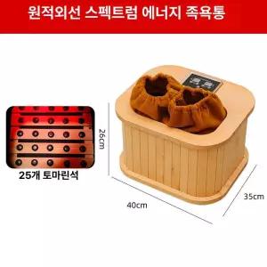 원목 원적외선 건식 족욕기 좌훈기 발마사지 찜질통