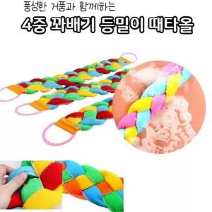 하니B1 때타올 4중 꽈배기 샤워타월 등밀이 업그레이드 와이드 때수건 때타월 스마트 높은 재구매