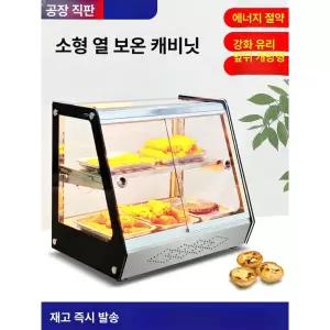 업소용 온장 휴게소 온장고 진열장 워머 음료 카페 보온