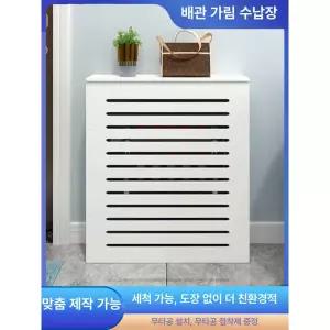 배관 라디에이터 커버 방수 차폐 가리개 수도관 온수