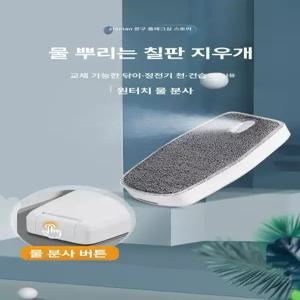 칠판 물 스프레이 탈부착 사무실용 분필용 자석홀더 멀티