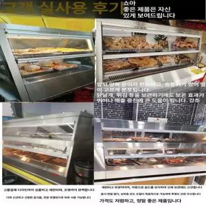 보온 진열대 핫바 보온대 튀김 치킨 온장고 음식 보온기