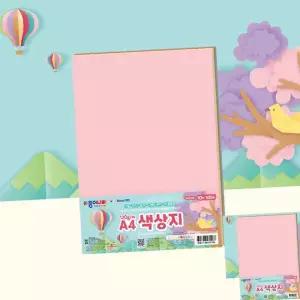 더에스 A4 양면 색상지 120G 10색 100매 아트페이퍼 칼라용지 컬러A4용지