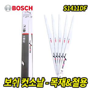 보쉬 컷쏘날 S1411DF 직쏘 합판 철판 철재용 절삭 톱 못  절단 직소날 철판 목공 스피드툴