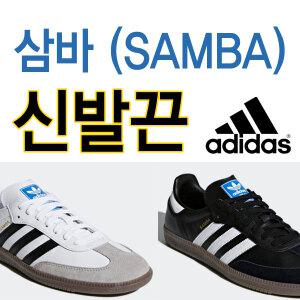 아디다스 삼바 신발끈 운동화끈 adidas samba shoelace