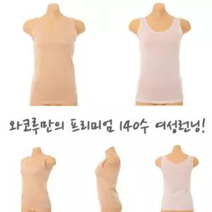 [와코루](광주신세계)프리미엄 140수 순면 100% 여성 기본런닝(WLG4140R)