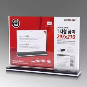 A4 양면 T자 꽂이 양면 스탠드 메뉴판/아크릴/쇼케이스/게시판/안내판/표지판/POP/명패/스탠딩