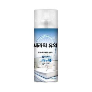 세면대 페인트 에나멜 스프레이 칠 욕조 도장 셀프 페인팅 코팅 스크래치