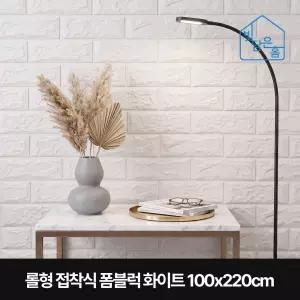 빛담은홈 롤형 접착식 폼블럭 화이트 100x220cm/셀프인테리어 벽돌 단열 벽지 시트지 난방 보온 방한