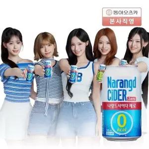 [셀러허브][리센느 Pick] 나랑드사이다 제로 345ml 24캔(뚱캔) (S50672637)