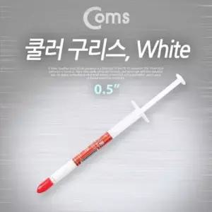 열전도 White 구리스 Coms 쿨러 0.5g