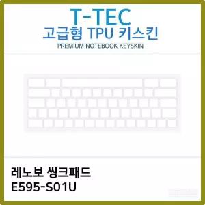 키덮개 T.레노보 TPU키스킨 씽크패드 E595-S01U