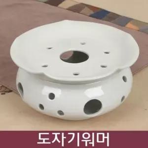 백자 도자기 워머 S 물온도유지 다도용품 다도구 도자기워머
