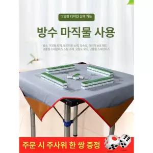마작 테이블보 방수 대형 보드게임 카드용 식탁용 저소음