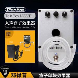 MXR 토크 박스 M222