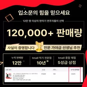 튜너 연습용 국악기 현악기 가야금 튜닝기 배터리 입문용