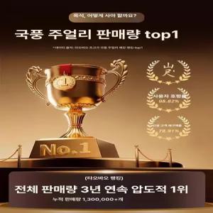 공장가 천연 측백나무 호법선신 인테리어 스페이서