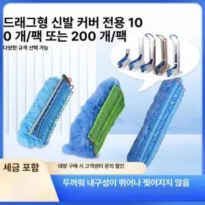 비닐 덧신 리필 방수 랩핑기 랩핑 행사장 장화 디스펜서