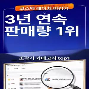레이저 각인기 로고 각인 이니셜 대량 레터링 팬던트