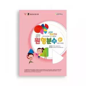 [보리보리/보드엠팩토리]자석원형분수학습기 워크북