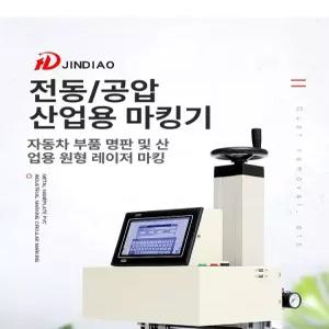 명판각인기 네일플레이트 금속 네임플레이트 공압
