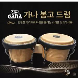 전통 손드럼 봉고 핸드드럼 드럼 젬베 양가죽 스타일