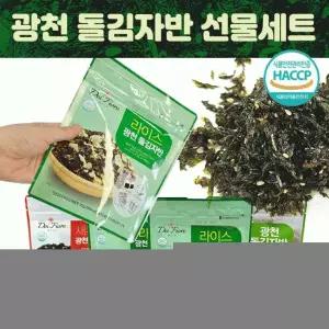 [광천 돌김자반 선물세트] 김 조미김 라이스칩 새우 멸치 국내산 반찬 볶음밥 바삭한 해산물 [동해상사]