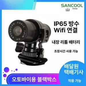 헬멧 블랙박스 1080p 동영상 방수 풀세트 고화질