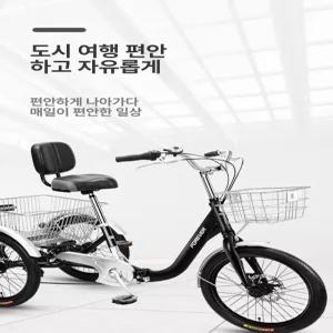 어른 세발자전거 노인 마실 성인네발자전거 삼발이 바구니